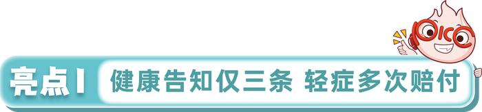 互联网专属新品上市啦！人保寿险推出民无忧·长期重疾（易核版），65岁慢病患者也能保！