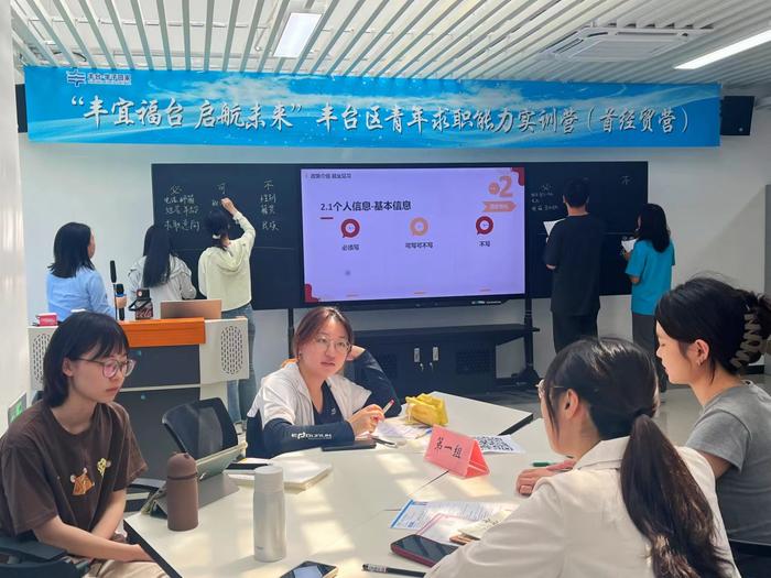 北京市青年求职能力实训营落幕，企业发放30余张面试通关卡