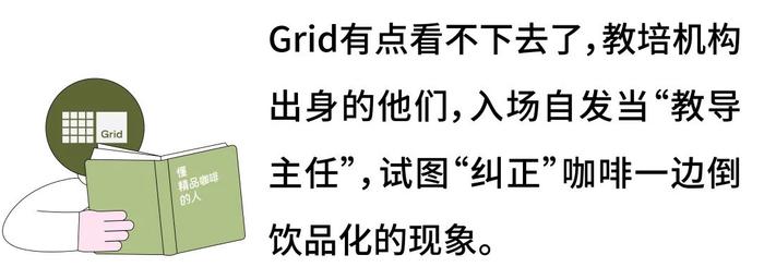 “喝杯咖啡赶上考研了”，40一杯的「咖啡界教导主任」让多少喝瑞幸的打工人破防了？