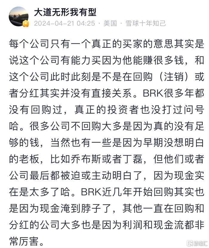 朱少醒新进一家公司，张坤加仓这家消费股