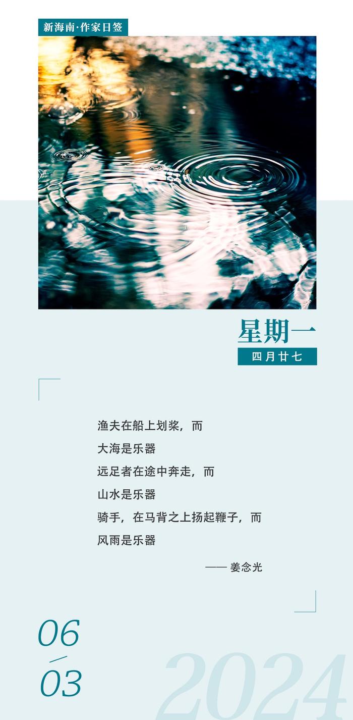 姜念光：语言，需要一个向东流淌的春天的长句子