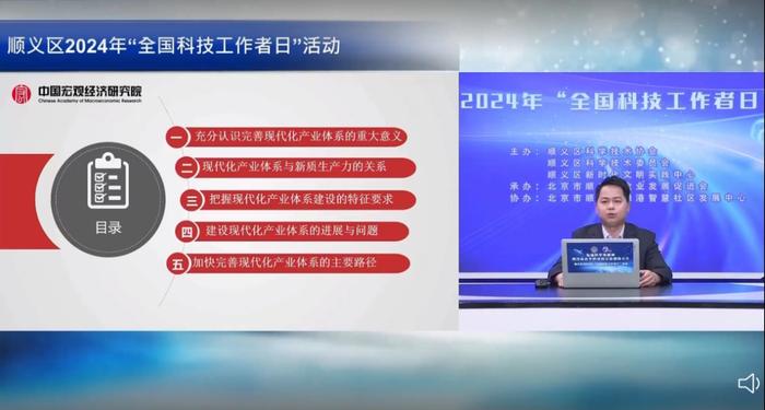 北京市顺义区2024年“全国科技工作者日”活动成功举办