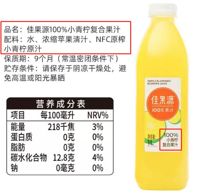 小青柠果汁饮料主要成分实为苹果汁！涉及“中禾宝桑”“版纳雨林”等