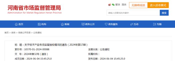 河南省市场监督管理局