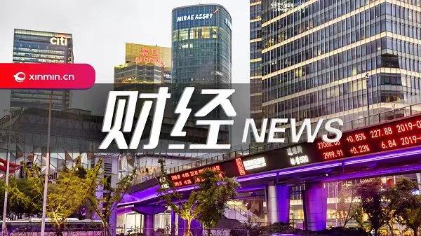 8场全体大会议题涵盖当前经济、金融领域热点问题   2024陆家嘴论坛将于6月19日至20日召开