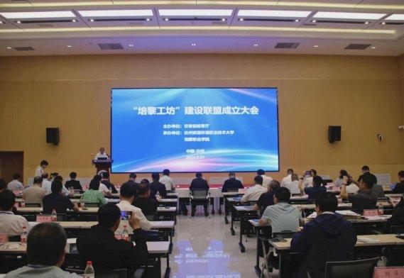 武威职业学院加入甘肃省“培黎工坊”建设联盟