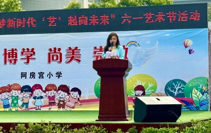 追梦新时代 “艺”起向未来——沣东新城阿房宫小学“六一”艺术节活动