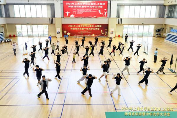 上海中医药大学聚力共拓传统体育文化辐射圈