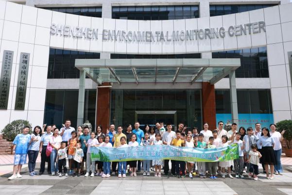 深圳举办“全面推进美丽中国建设”六五环境日主题环境监测设施开放活动