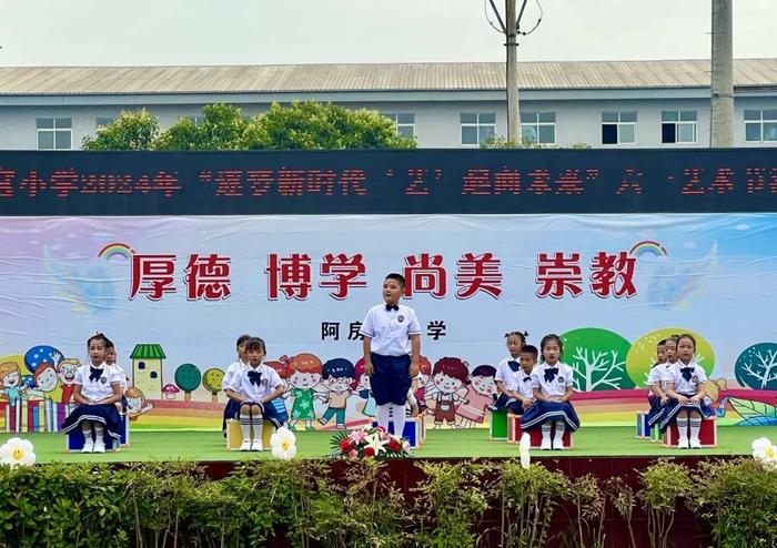 追梦新时代 “艺”起向未来——沣东新城阿房宫小学“六一”艺术节活动