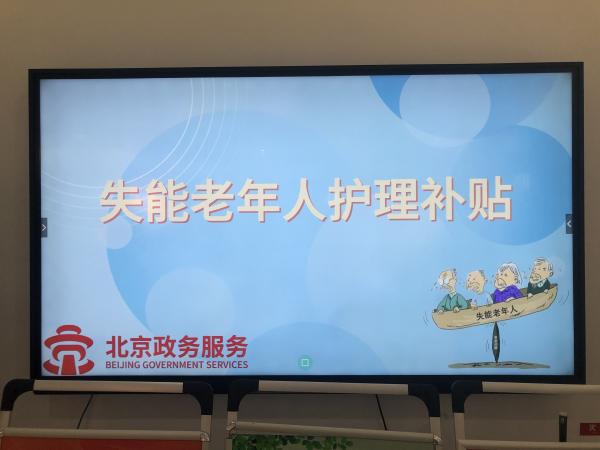 北京大兴安定镇：网上办事“提速” 政务服务“升温”