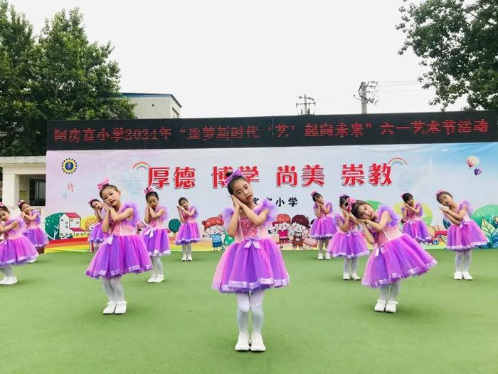 追梦新时代 “艺”起向未来——沣东新城阿房宫小学“六一”艺术节活动