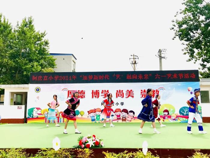 追梦新时代 “艺”起向未来——沣东新城阿房宫小学“六一”艺术节活动