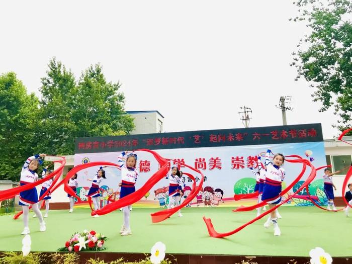 追梦新时代 “艺”起向未来——沣东新城阿房宫小学“六一”艺术节活动