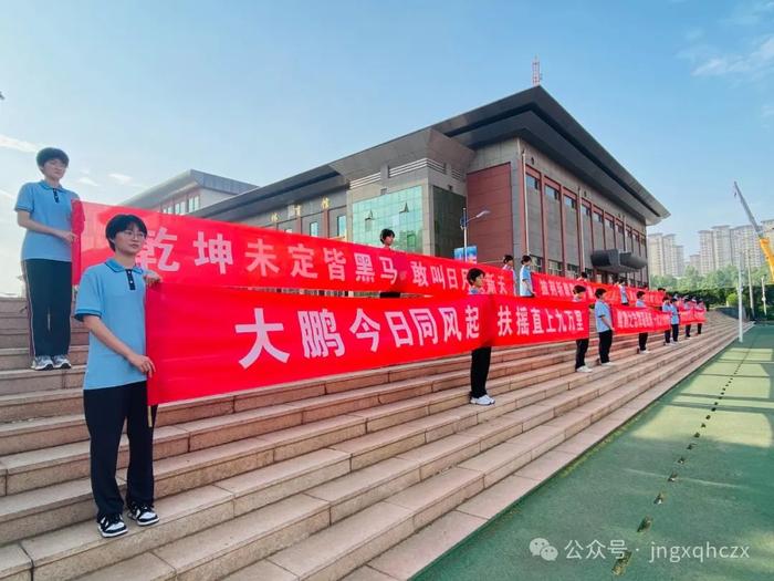 济南高新区海川中学举行升旗仪式 燃情鼓舞学子决战中、高考