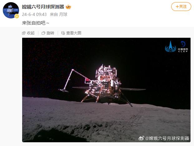 月球背面升起五星红旗！“她”在月背挖出个“中”字，还自拍发微博，将带“土特产”回国