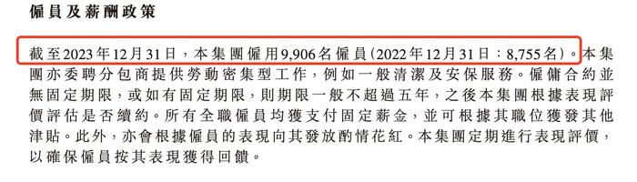 润华服务2023年员工人均成本4.1万/年，低于上市物企均值