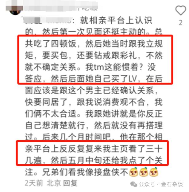 美女分析师脚踏四只船！胆子太肥，违规荐股，还代客理财...