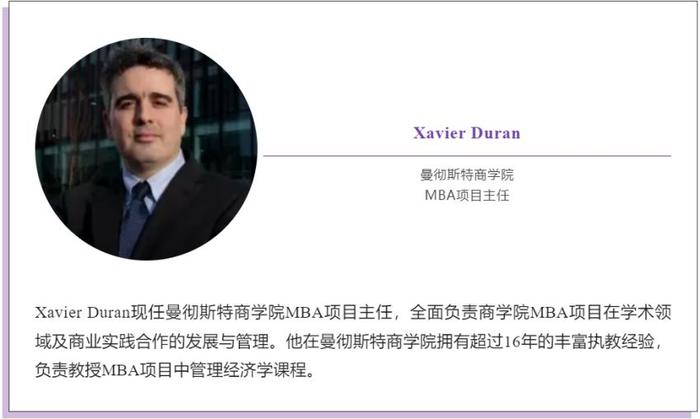 6月17日上海｜与曼大商学院MBA项目主任Xavier　Duran共进午餐