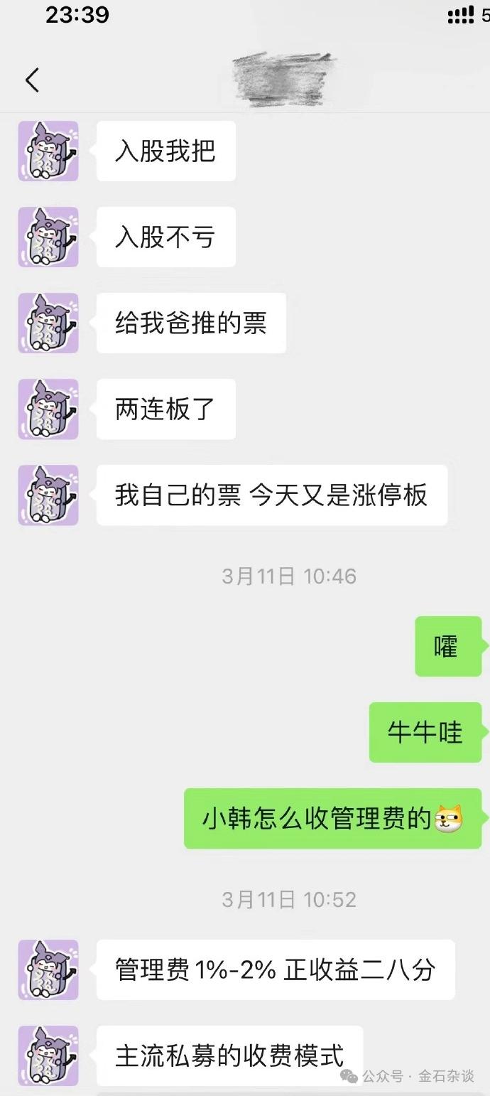 美女分析师脚踏四只船！胆子太肥，违规荐股，还代客理财...