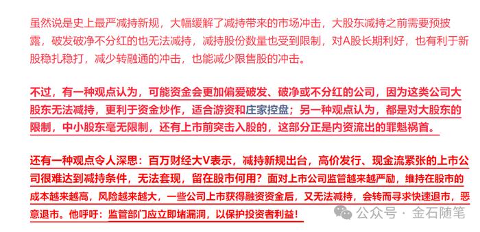 一张退市庆功宴刷屏！ST、低价股纷纷闪崩，恶意退市引发热议...