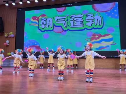 静享快乐时光 成就美好童年 ——沣东新城第一幼儿园庆六一文艺汇演