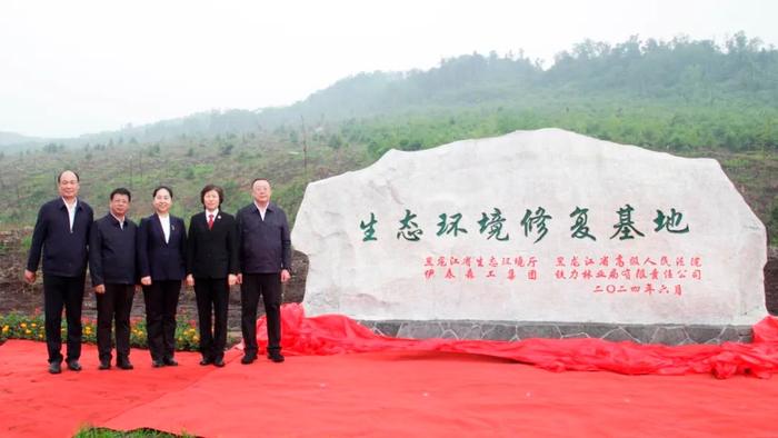 黑龙江首个生态环境修复基地揭牌