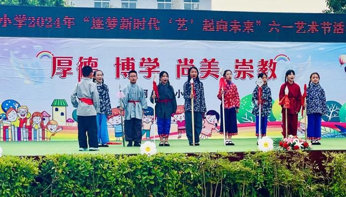 追梦新时代 “艺”起向未来——沣东新城阿房宫小学“六一”艺术节活动