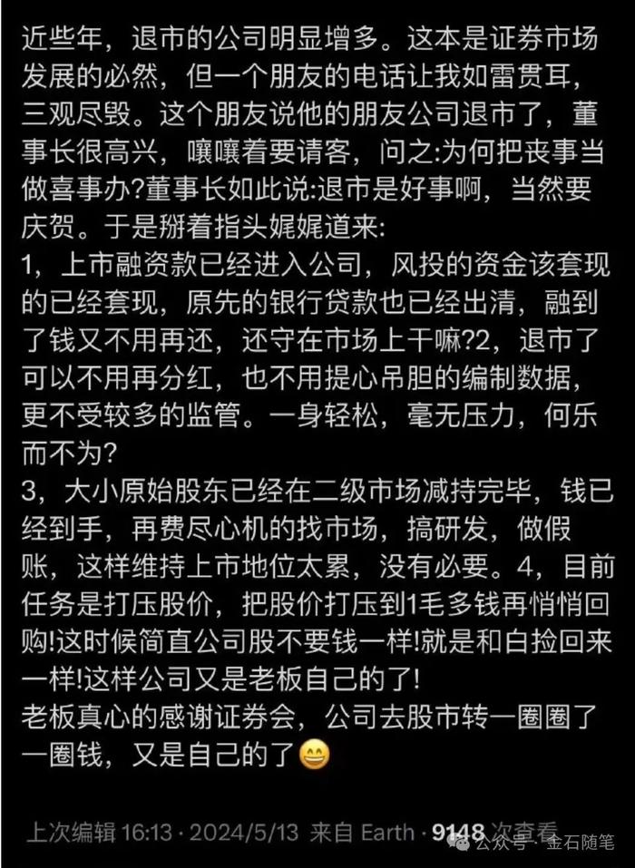 一张退市庆功宴刷屏！ST、低价股纷纷闪崩，恶意退市引发热议...