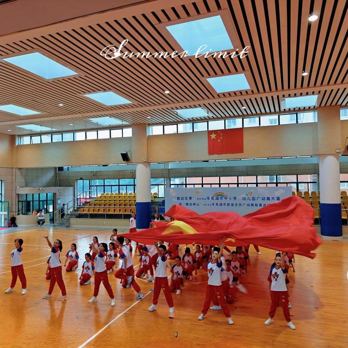 舞动花季　青春飞扬——芜湖市第二中学勇夺2024年芜湖市中小学、幼儿园广场舞大赛一等奖