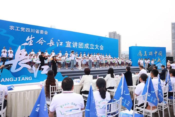 农工党四川省委会成立“生命长江”宣讲团