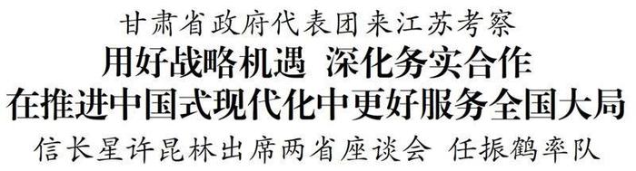 用好战略机遇 深化务实合作 在推进中国式现代化中更好服务全国大局