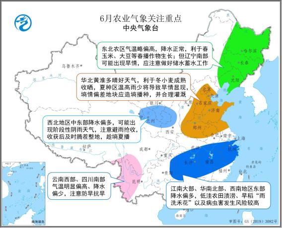 中央气象台：全国农业气象月报（2024年06月05日）