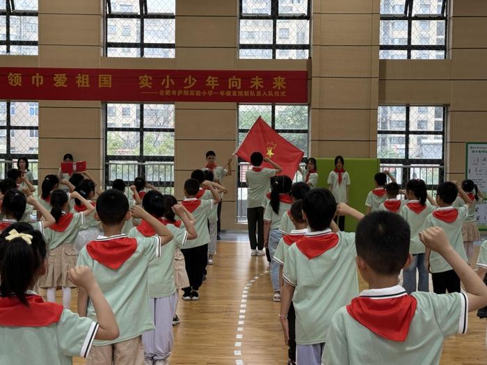 合肥市庐阳实验小学举行2024年一年级首批少先队入队仪式