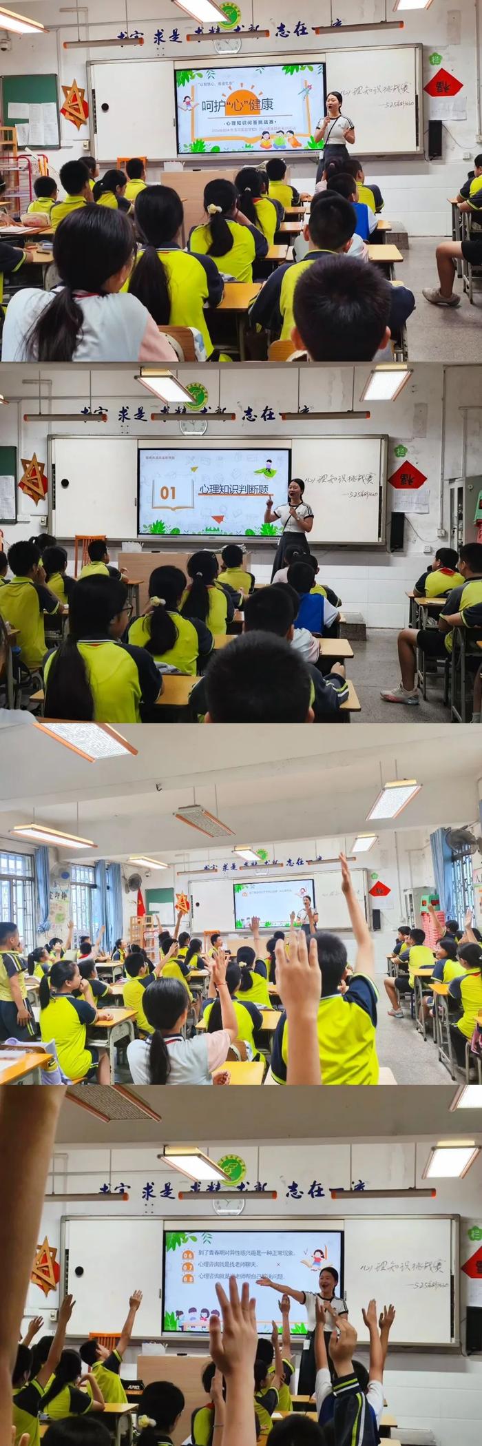 “五育融心 点亮生命”——桂林市清风实验学校开展“5·25”心理健康教育活动