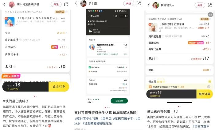 图片来源:小红书