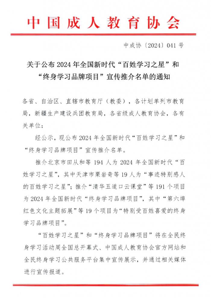 株洲市终身教育成果丰硕 荣获国家级、省级多项荣誉