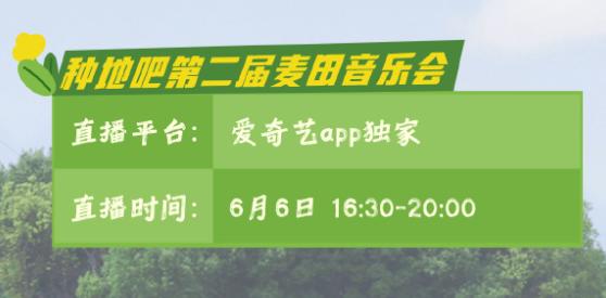 “爱奇艺线下免费线上收费”引热议，音乐会看直播加收 12 元被指“割韭菜”