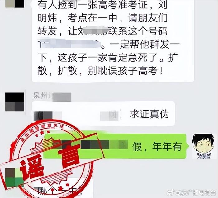 这些涉及高考的谣言都别信！