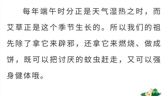 西安市第八中学2024年端午节假期致家长的一封信