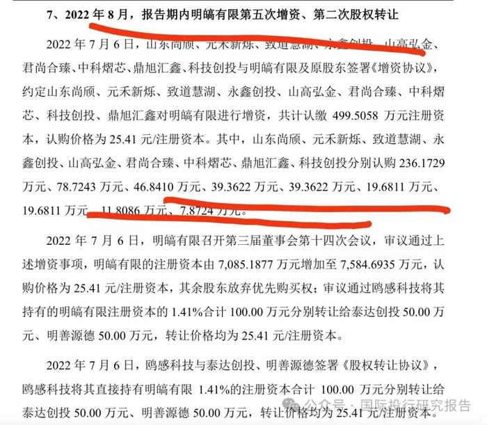 苏州明皜传感终止IPO：苏州固锝老板和东方证券太狠了，80个人的企业报告期归母2年亏损要融资6.2亿平均每个人融资7750万