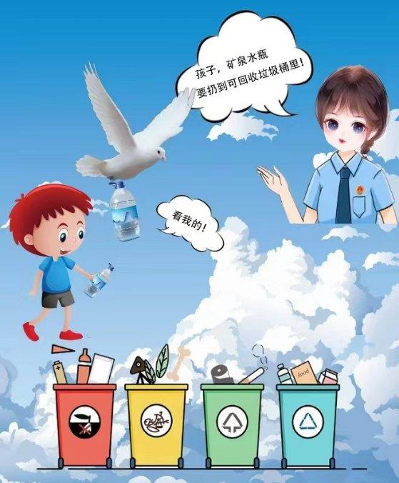 一组漫画让你了解守护绿水青山的正义之盾