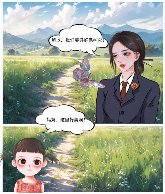 一组漫画让你了解守护绿水青山的正义之盾