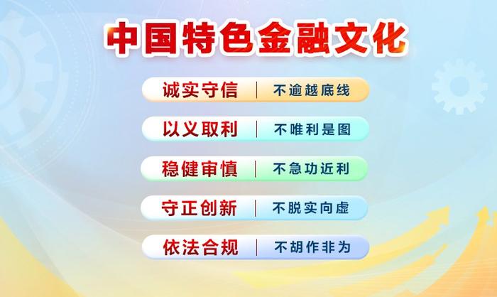 中国人寿安徽省分公司全员学习中国特色金融文化