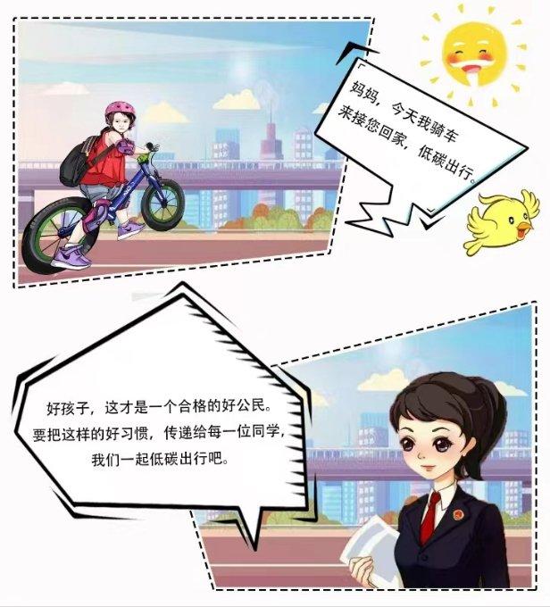 一组漫画让你了解守护绿水青山的正义之盾