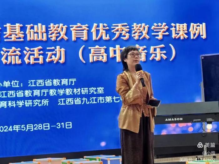 2024年江西省基础教育优秀教学课例（高中音乐）现场展示交流活动在九江七中举行