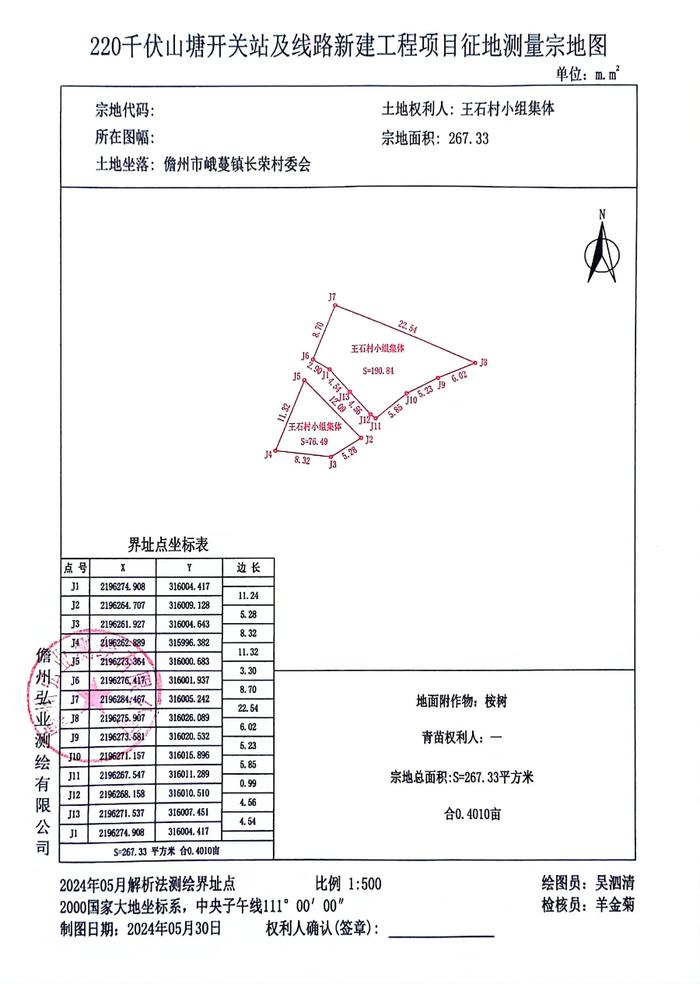 限期认领地上附着物通知书