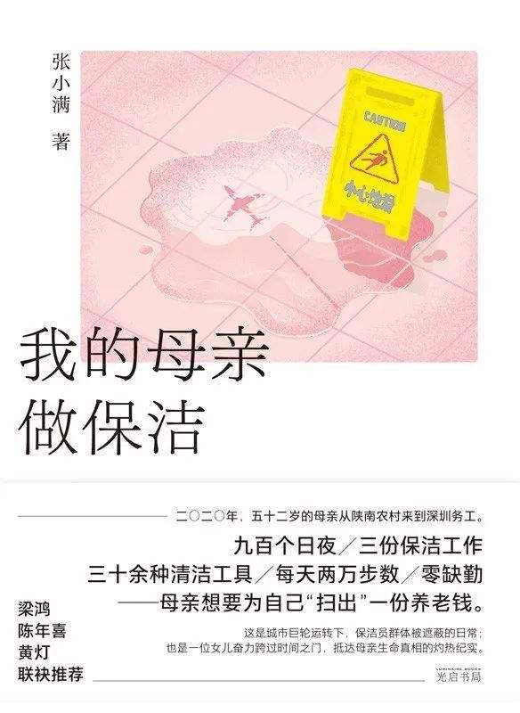 “王妈塌房”：多少“嘴替”似流水