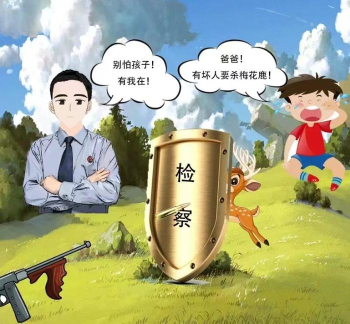 一组漫画让你了解守护绿水青山的正义之盾