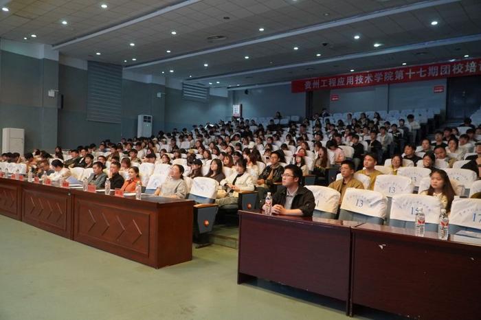 贵州工程应用技术学院举办大学生职业规划讲座